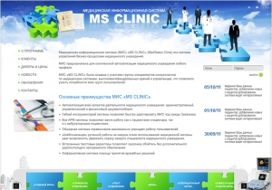 MS CLINIC